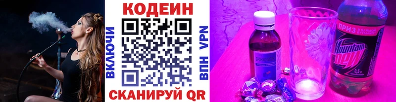 Codein напиток Lean (лин)  Купить  Советский 