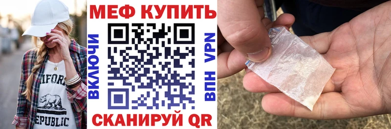 Купить где  Советский  Меф 4 MMC 
