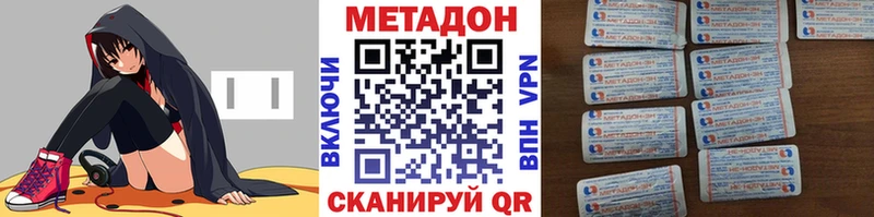 Метадон methadone  Купить  Советский 